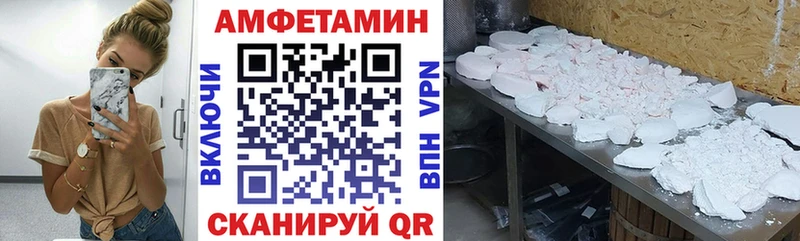 закладка Киров АМФЕТАМИН Premium