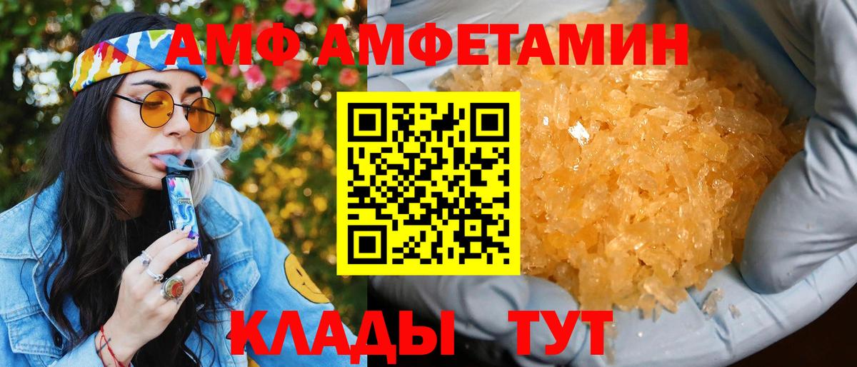Киров  Амфетамин 98%  АМФЕТАМИН  Вход с VPN 