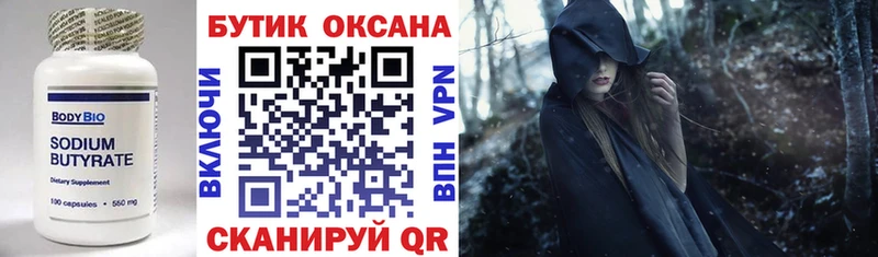 где продают   Киров  БУТИРАТ 99% 
