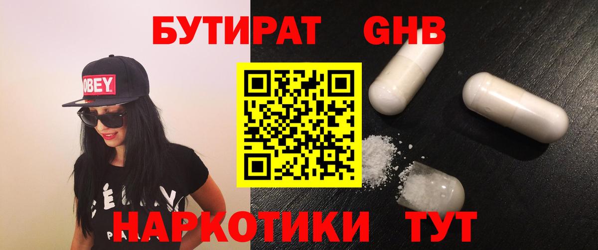 Бутират оксана  Киров 