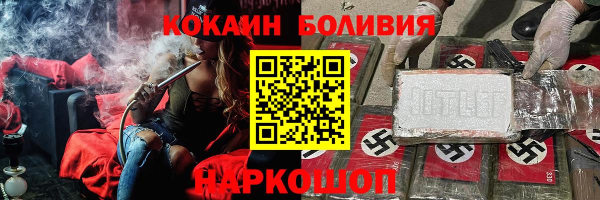КОКАИН Columbia  Cocaine Боливия  Вход с VPN  Киров 