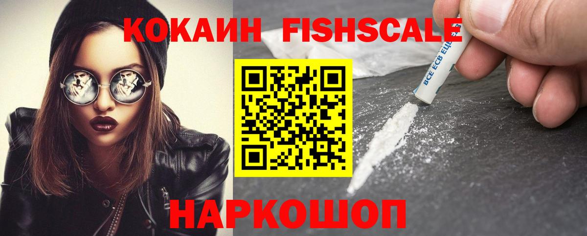 Кокаин Колумбийский  COCAIN Боливия  Кокаин  Киров 