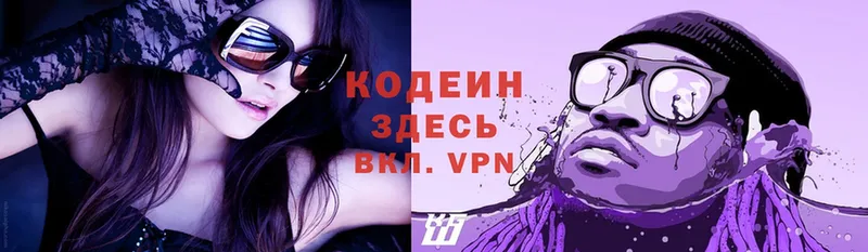 Codein Purple Drank  Киров 