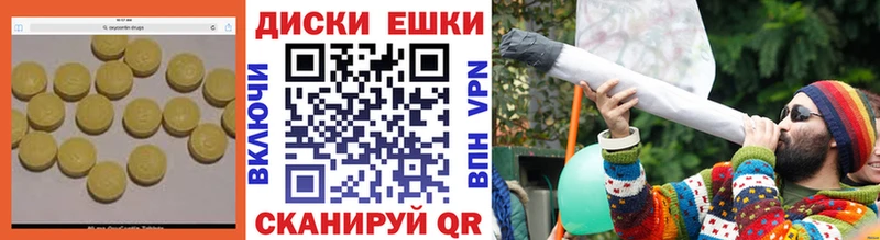 Ecstasy круглые  гидра рабочий сайт  Киров 