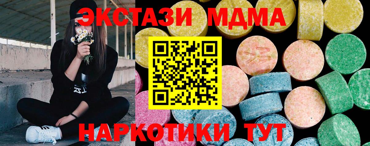 ЭКСТАЗИ 280мг Киров