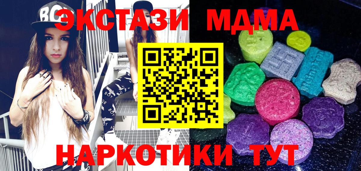 Экстази Cube  ЭКСТАЗИ  ЭКСТАЗИ 300 mg  Киров 