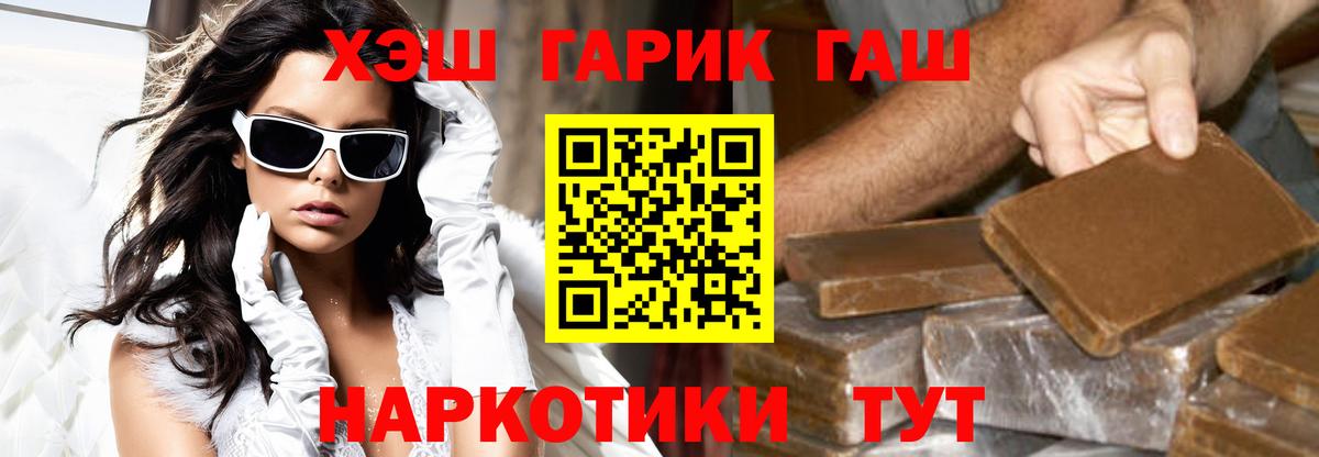 Гашиш Premium  Вход с VPN  ГАШ индика сатива  закладка  Киров  Гашиш 
