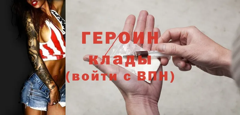 OMG рабочий сайт  Киров  ГЕРОИН Heroin 