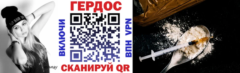 ГЕРОИН VHQ  Киров 