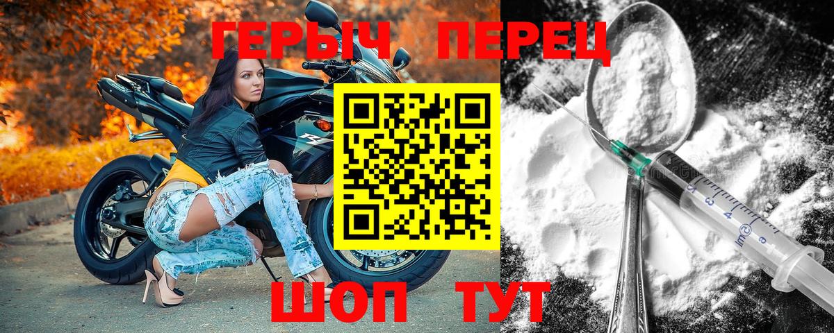 Героин белый Киров