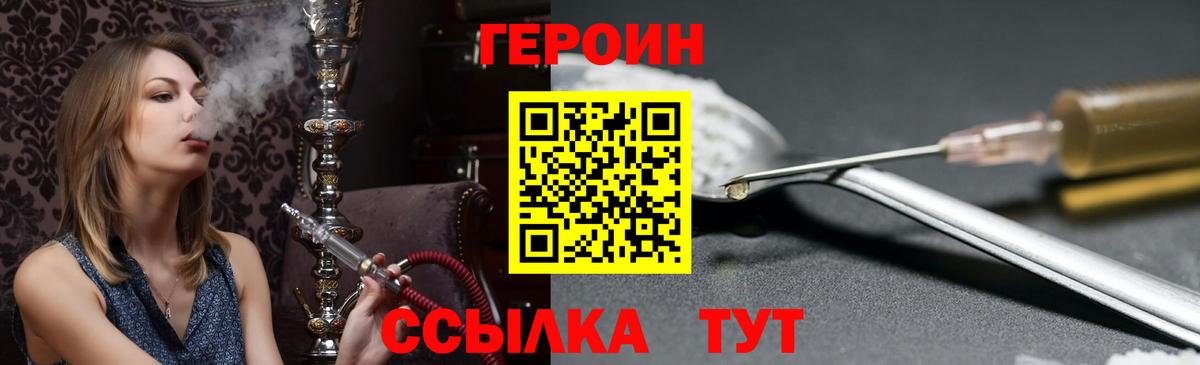 ГЕРОИН афганец  Киров 