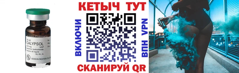 Кетамин ketamine  где продают   ссылка на мегу зеркало  Киров 