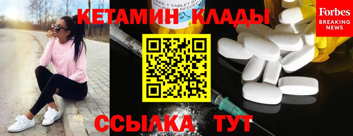 КЕТАМИН VHQ  Вход с VPN  Киров  Кетамин VHQ 