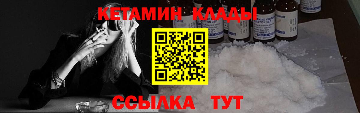 Кетамин VHQ  Киров 