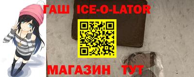 гашик Заводоуковск