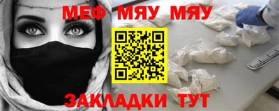 мяу мяу мука Апшеронск