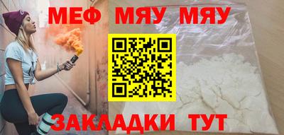 мяу мяу мука Апшеронск