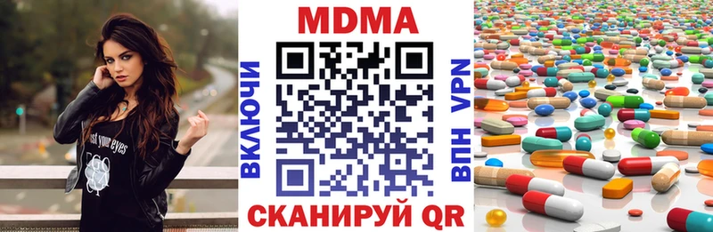 МЕГА цена наркотик Киров MDMA crystal