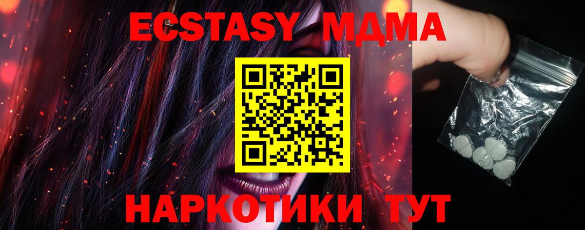 MDMA  Вход с VPN  Киров  МДМА VHQ  МДМА Molly 