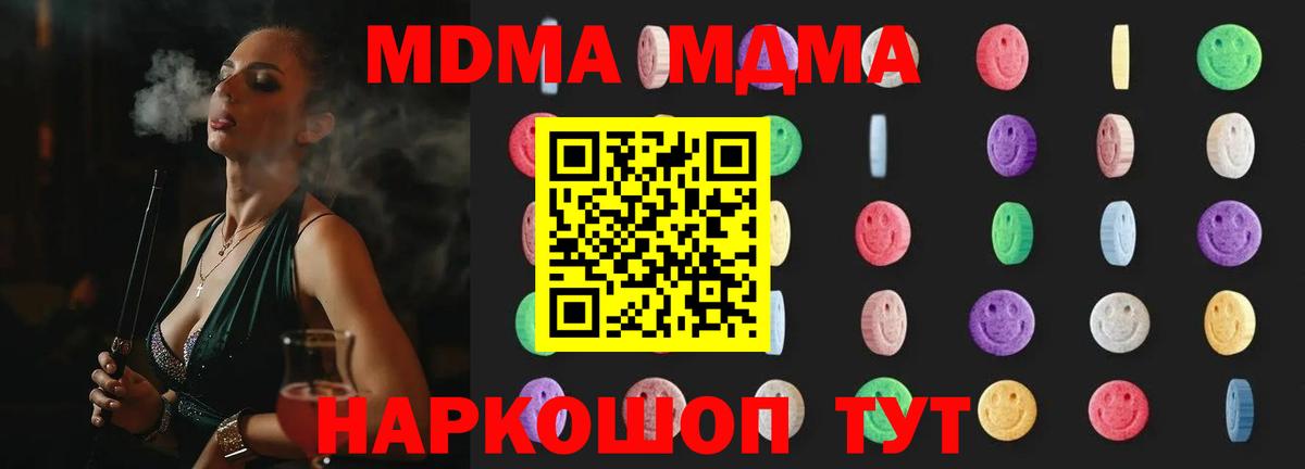 МДМА  MDMA crystal  Киров  МДМА crystal 