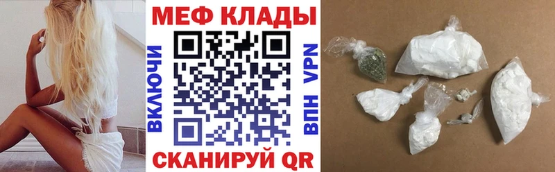 Мефедрон кристаллы  MEGA маркетплейс  Киров 
