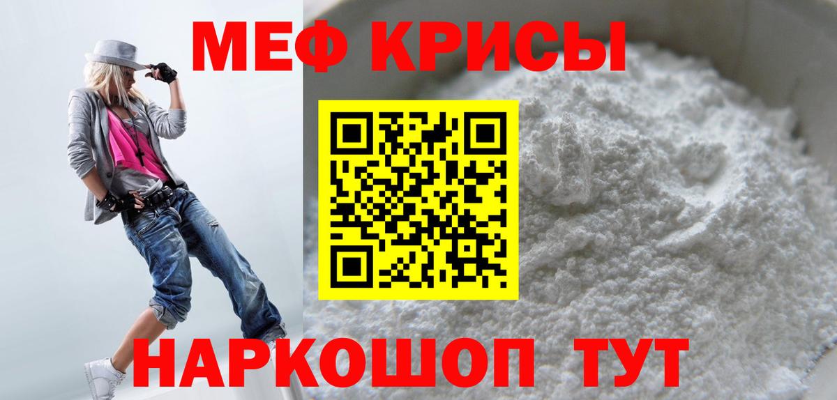 Киров  Меф мяу мяу  МЕФ VHQ  МЯУ-МЯУ  Вход с VPN 