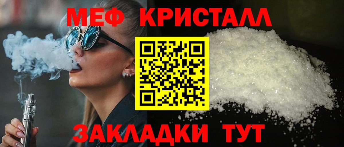 мега онион  МЕФ  Киров  МЯУ-МЯУ  Мефедрон VHQ  МЕФ мука 