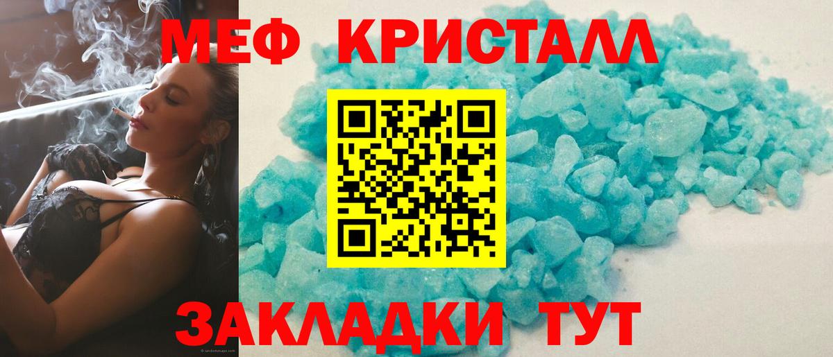 Меф кристаллы Киров