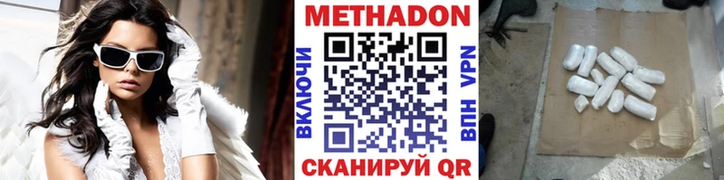 Метадон мёд  Киров 