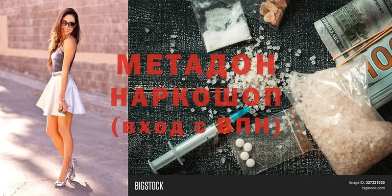 Метадон methadone  где купить наркоту  Киров 