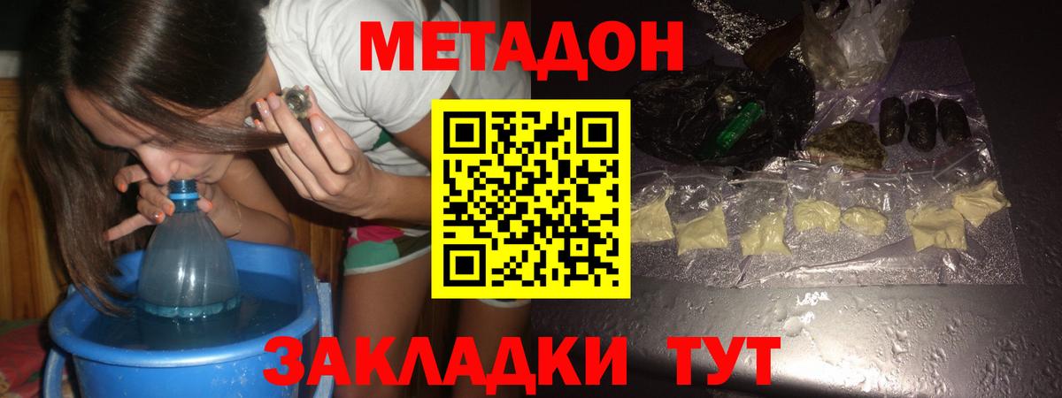 Метадон мёд  Вход с VPN  Метадон methadone  Киров 