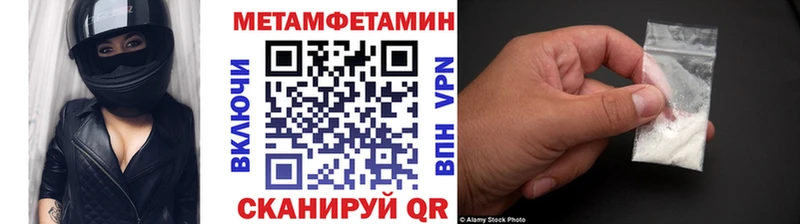 МЕТАМФЕТАМИН кристалл как найти наркотики мега ссылка Киров