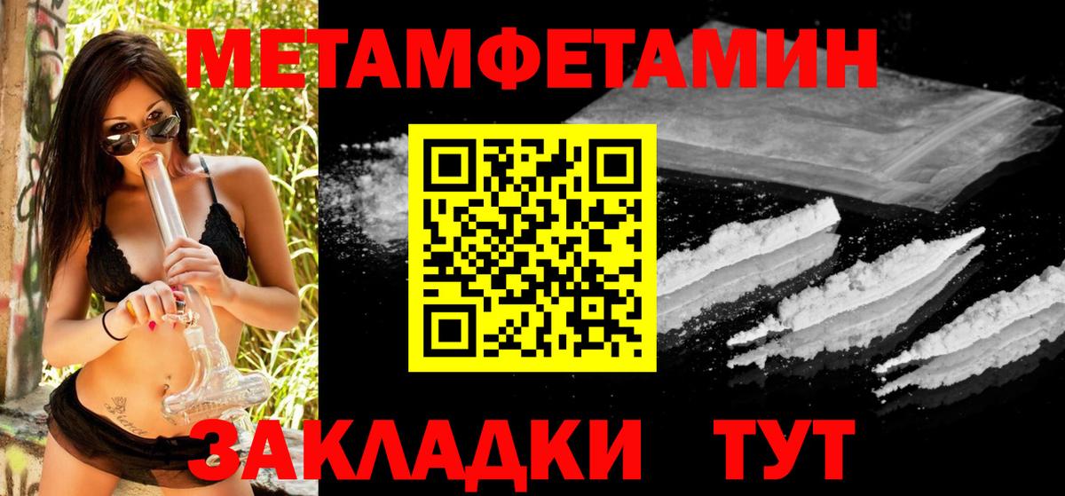 Метамфетамин Декстрометамфетамин 99.9%  Вход с VPN  Первитин  Киров 
