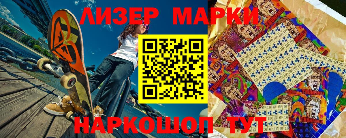 Марки N-bome 1,5мг  Марки N-bome  Киров 