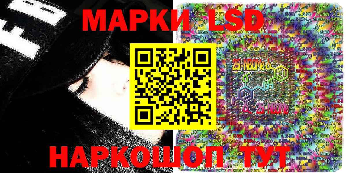 Киров  Марки N-bome 1500мкг  Марки 25I-NBOMe  Вход с VPN  Марки N-bome 1500мкг 