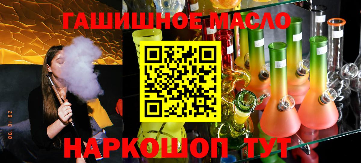 Дистиллят ТГК THC oil Киров
