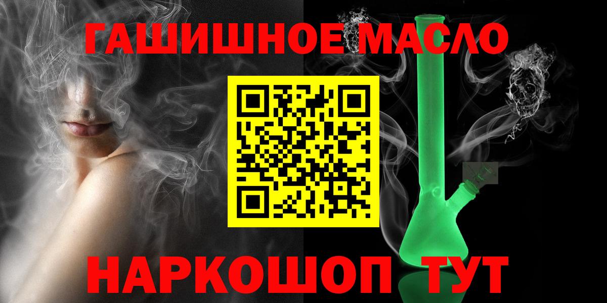 ОМГ ОМГ ССЫЛКА  Вход с VPN  Дистиллят ТГК гашишное масло  Киров  Дистиллят ТГК THC oil 