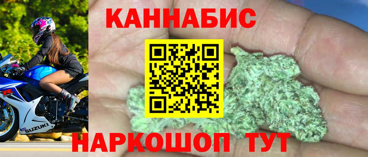 Конопля THC 21%  Конопля марихуана  Вход с VPN  Киров  МАРИХУАНА White Widow 
